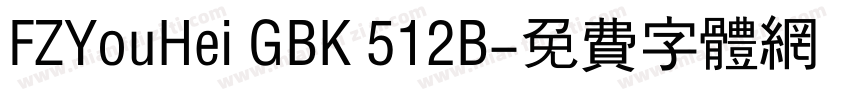 FZYouHei GBK 512B字体转换